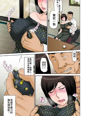 [むうんるうらあ (月野定規)] ねとられ温泉旅館 偷情的溫泉旅館 [Roger2486機翻]_06