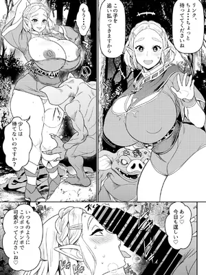 [オスワーニ] リクエストいただいたものです