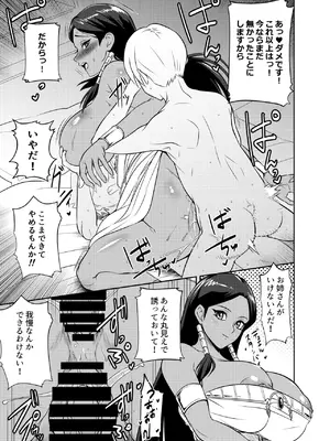 [オスワーニ] リクエストいただいたものです_040