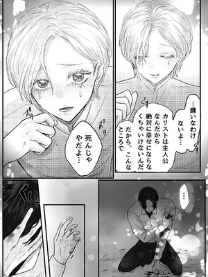 [はじっこぐらし (オンユ)] 悪役令息転生 推しの執着が強すぎて性転換させられます⁉_17