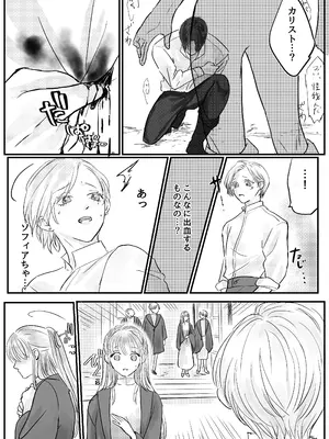 [はじっこぐらし (オンユ)] 悪役令息転生 推しの執着が強すぎて性転換させられます⁉_14