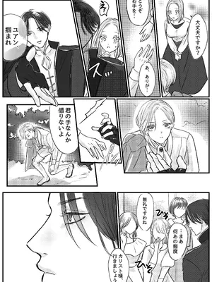 [はじっこぐらし (オンユ)] 悪役令息転生 推しの執着が強すぎて性転換させられます⁉_07