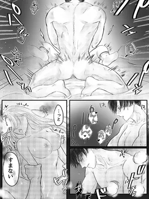 [はじっこぐらし (オンユ)] 悪役令息転生 推しの執着が強すぎて性転換させられます⁉_54