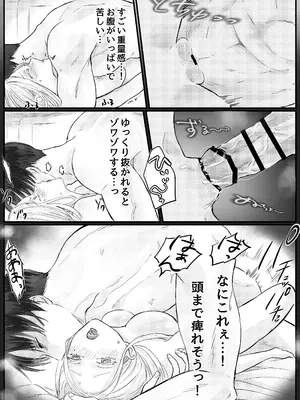 [はじっこぐらし (オンユ)] 悪役令息転生 推しの執着が強すぎて性転換させられます⁉_48