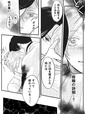 [はじっこぐらし (オンユ)] 悪役令息転生 推しの執着が強すぎて性転換させられます⁉_20