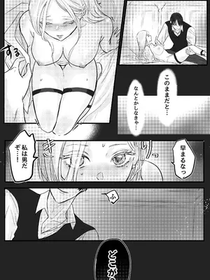 [はじっこぐらし (オンユ)] 悪役令息転生 推しの執着が強すぎて性転換させられます⁉_32