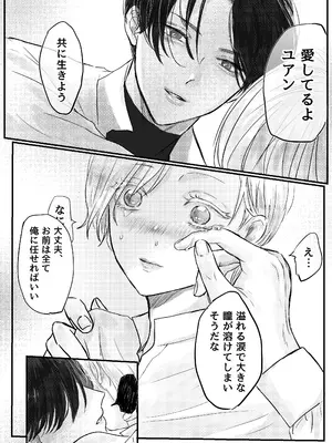 [はじっこぐらし (オンユ)] 悪役令息転生 推しの執着が強すぎて性転換させられます⁉_19
