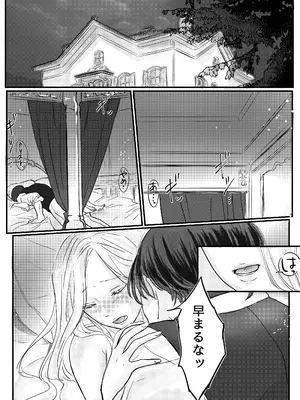 [はじっこぐらし (オンユ)] 悪役令息転生 推しの執着が強すぎて性転換させられます⁉_02
