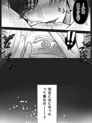 [はじっこぐらし (オンユ)] 悪役令息転生 推しの執着が強すぎて性転換させられます⁉_39