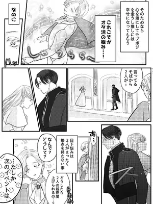 [はじっこぐらし (オンユ)] 悪役令息転生 推しの執着が強すぎて性転換させられます⁉_10