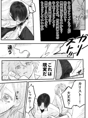[はじっこぐらし (オンユ)] 悪役令息転生 推しの執着が強すぎて性転換させられます⁉_15