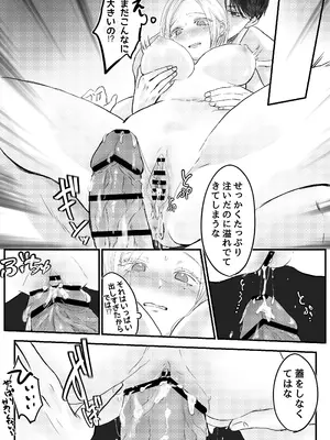 [はじっこぐらし (オンユ)] 悪役令息転生 推しの執着が強すぎて性転換させられます⁉_60