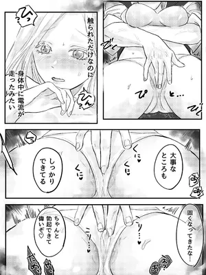 [はじっこぐらし (オンユ)] 悪役令息転生 推しの執着が強すぎて性転換させられます⁉_30