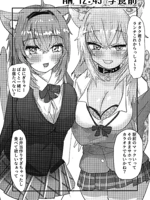 (C105) [あじふらい屋 (あじふりゃ)] オカユ&オギャユ イチャラブスクールでぃず (猫又おかゆ)_08