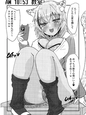 (C105) [あじふらい屋 (あじふりゃ)] オカユ&オギャユ イチャラブスクールでぃず (猫又おかゆ)_06