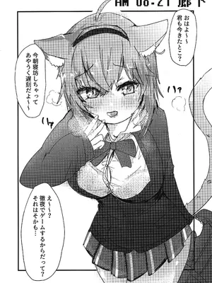 (C105) [あじふらい屋 (あじふりゃ)] オカユ&オギャユ イチャラブスクールでぃず (猫又おかゆ)_04
