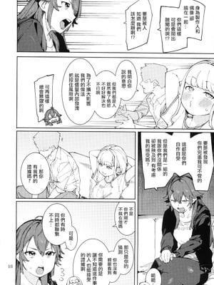 [DogStyle (メネア・ザ・ドッグ)] 初星カタコイニンニクアブラマシマシ (学園アイドルマスター) [中国翻訳]_09