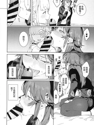 [DogStyle (メネア・ザ・ドッグ)] 初星カタコイニンニクアブラマシマシ (学園アイドルマスター) [中国翻訳]_13