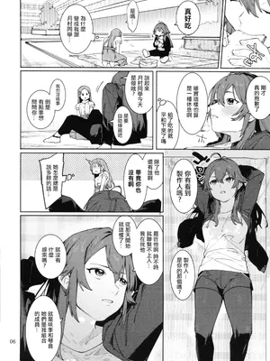 [DogStyle (メネア・ザ・ドッグ)] 初星カタコイニンニクアブラマシマシ (学園アイドルマスター) [中国翻訳]_05