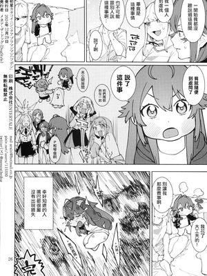 [DogStyle (メネア・ザ・ドッグ)] 初星カタコイニンニクアブラマシマシ (学園アイドルマスター) [中国翻訳]_25