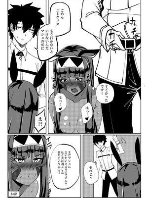 (COMIFURO 14) [Jualan Demi Modal Gacha (Deroo)] ニトクリスもやりたい (Fate／Grand Order) [無修正]_30