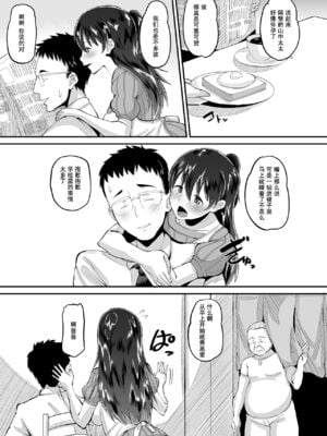 [AMP (野良黒ネロ)] 媚薬妻は義父専用オナペット [中国翻訳] [DL版]_004