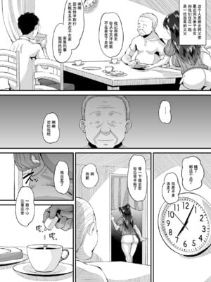 [AMP (野良黒ネロ)] 媚薬妻は義父専用オナペット [中国翻訳] [DL版]_005