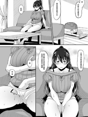 [AMP (野良黒ネロ)] 媚薬妻は義父専用オナペット [中国翻訳] [DL版]_007