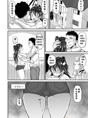 [AMP (野良黒ネロ)] 媚薬妻は義父専用オナペット [中国翻訳] [DL版]_058