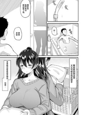 [AMP (野良黒ネロ)] 媚薬妻は義父専用オナペット [中国翻訳] [DL版]_060