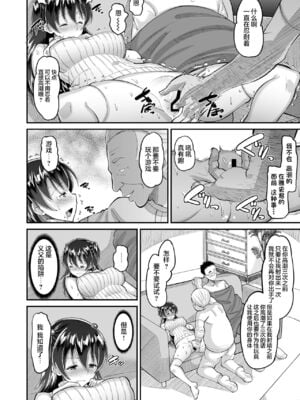 [AMP (野良黒ネロ)] 媚薬妻は義父専用オナペット [中国翻訳] [DL版]_069