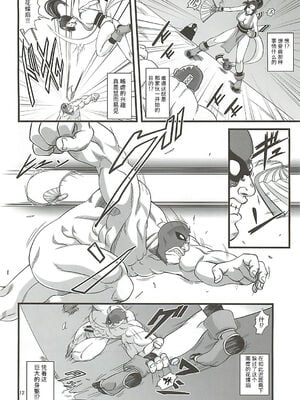 [徳利屋 (トンボ)] 不知火無慚1-4 (キング・オブ・ファイターズ) [中国翻訳]_010