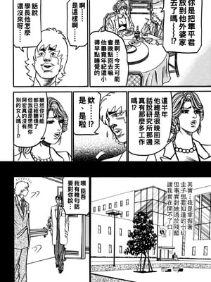 [エンジ] 人妻圭子はじめて不倫物語_171_171