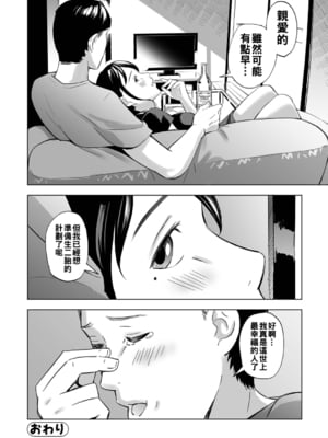 [鉛棒なよなよ] スピード妊活_i_069