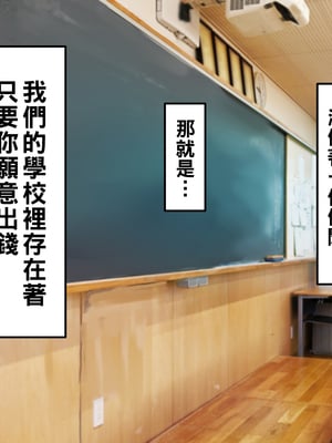 [カブト3号 (アデシ)] ヤリマンビッチだらけのドスケベ学園_002__2
