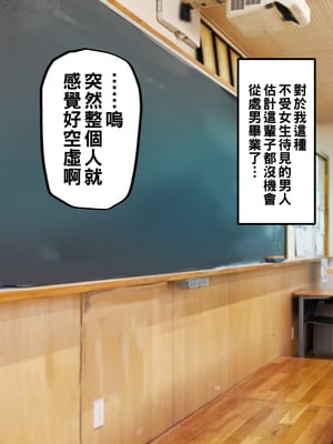 [カブト3号 (アデシ)] ヤリマンビッチだらけのドスケベ学園_004__4