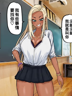 [カブト3号 (アデシ)] ヤリマンビッチだらけのドスケベ学園_006__6