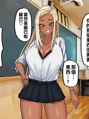 [カブト3号 (アデシ)] ヤリマンビッチだらけのドスケベ学園_007__7