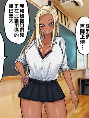 [カブト3号 (アデシ)] ヤリマンビッチだらけのドスケベ学園_008__8