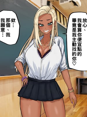 [カブト3号 (アデシ)] ヤリマンビッチだらけのドスケベ学園_009__9