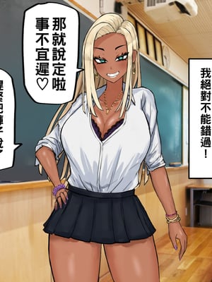 [カブト3号 (アデシ)] ヤリマンビッチだらけのドスケベ学園_010__10