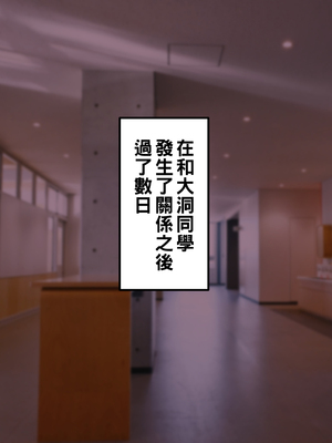 [カブト3号 (アデシ)] ヤリマンビッチだらけのドスケベ学園_045__45