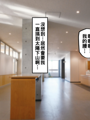 [カブト3号 (アデシ)] ヤリマンビッチだらけのドスケベ学園_046__46