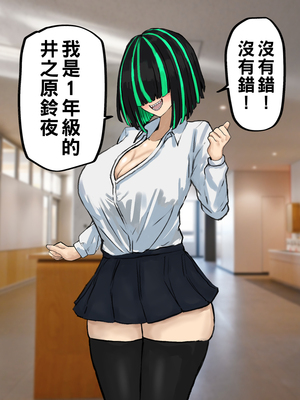 [カブト3号 (アデシ)] ヤリマンビッチだらけのドスケベ学園_048__48