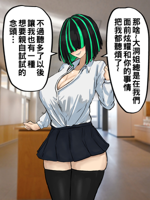 [カブト3号 (アデシ)] ヤリマンビッチだらけのドスケベ学園_049__49