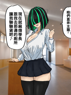 [カブト3号 (アデシ)] ヤリマンビッチだらけのドスケベ学園_050__50