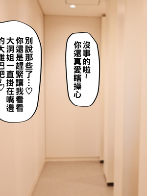 [カブト3号 (アデシ)] ヤリマンビッチだらけのドスケベ学園_051__51