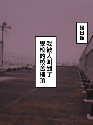 [カブト3号 (アデシ)] ヤリマンビッチだらけのドスケベ学園_084__84