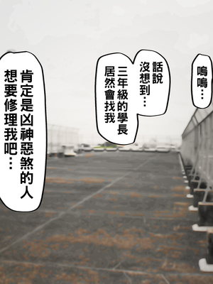[カブト3号 (アデシ)] ヤリマンビッチだらけのドスケベ学園_085__85