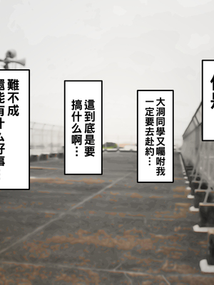 [カブト3号 (アデシ)] ヤリマンビッチだらけのドスケベ学園_086__86